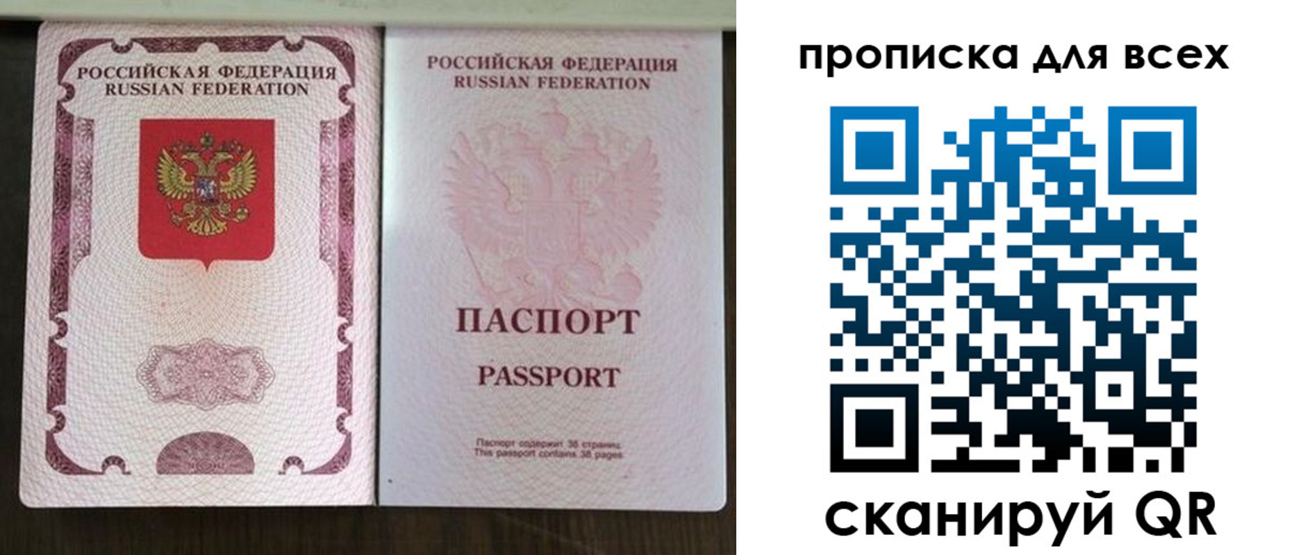 прописка в Гусиноозёрске