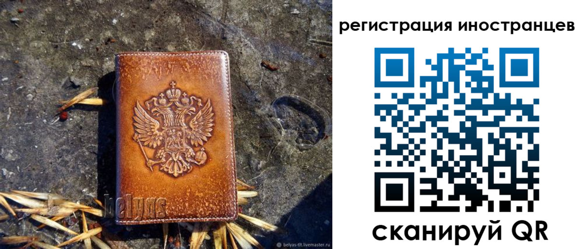 прописка регистрация в Гусиноозёрске
