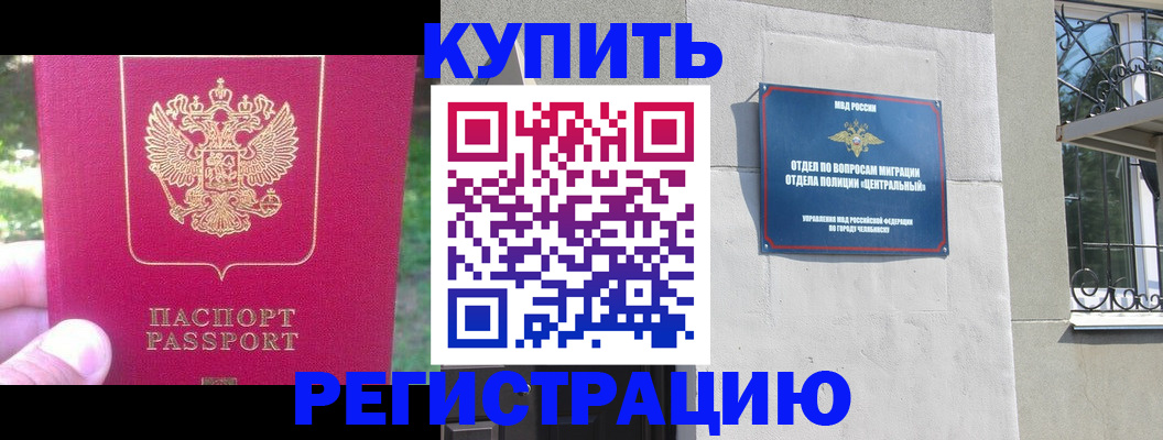 где прописаться в Гусиноозёрске