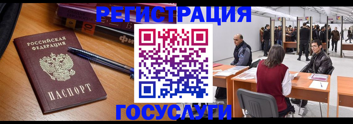 прописка иностранных граждан в Гусиноозёрске