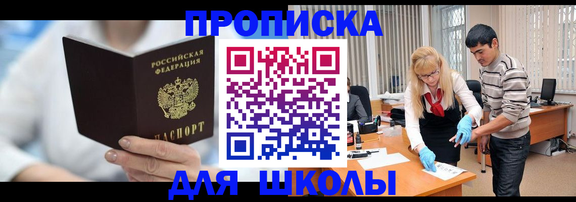 прописка гарантия в Гусиноозёрске