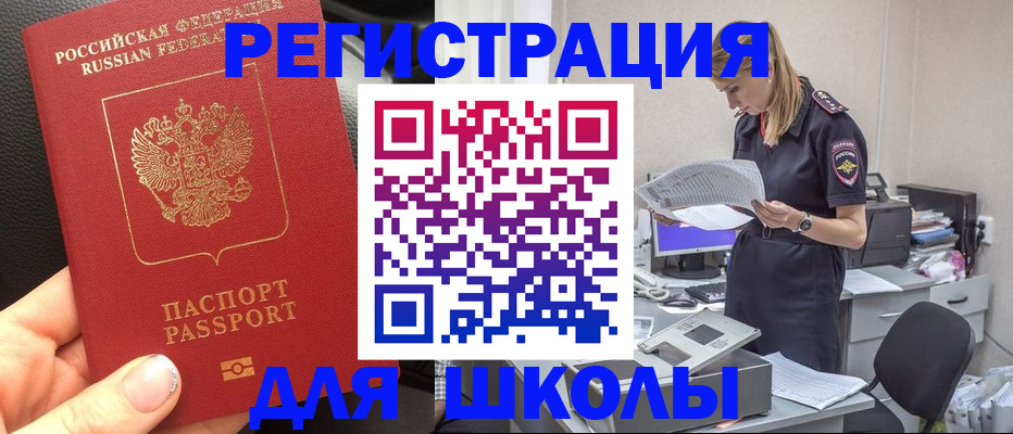 прописка в квартире в Гусиноозёрске