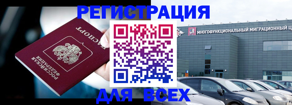 временная регистрация в Гусиноозёрске