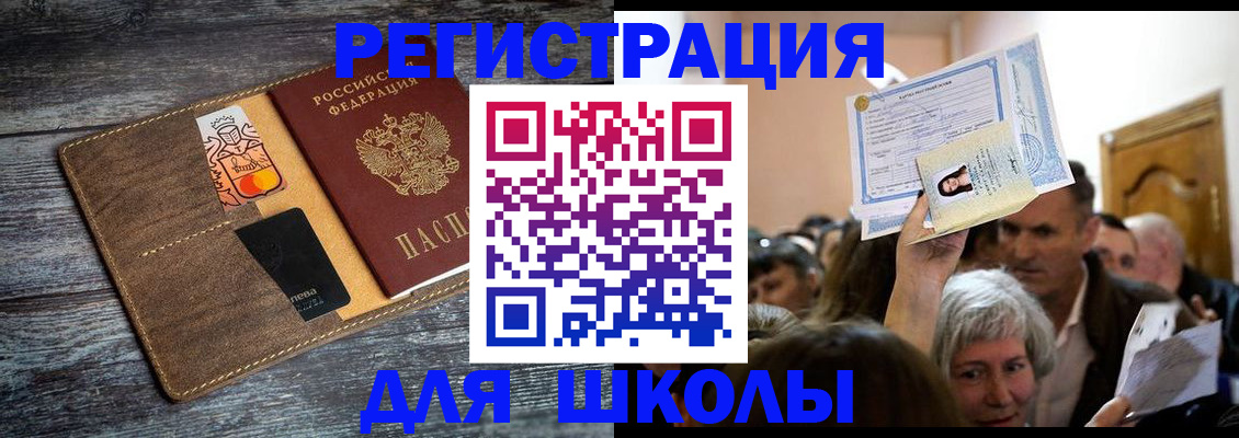 временная регистрация адрес в Гусиноозёрске