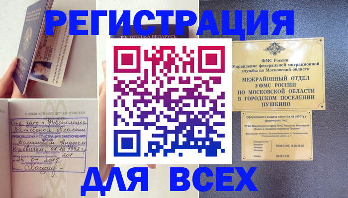 пропишу в квартире в Гусиноозёрске