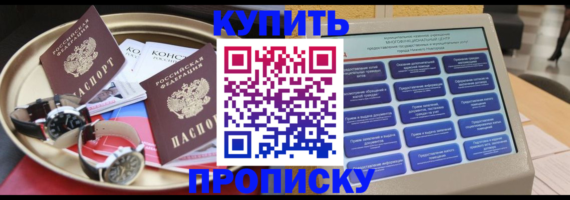 временная регистрация госуслуги в Гусиноозёрске