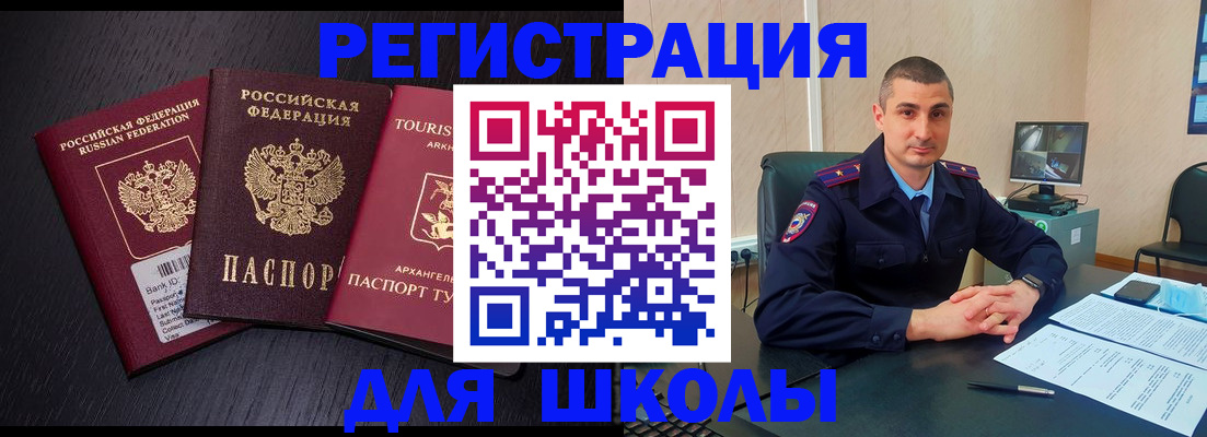 временная регистрация законно в Гусиноозёрске